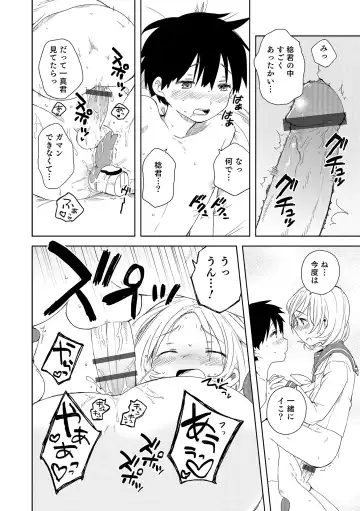Otokonoko HEAVEN Vol. 18 Fhentai - Page 159
