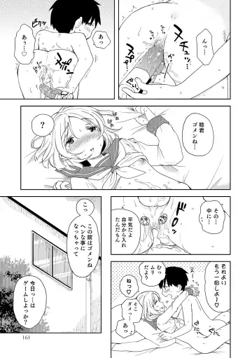 Otokonoko HEAVEN Vol. 18 Fhentai - Page 162