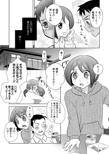 Otokonoko HEAVEN Vol. 18 Fhentai - Page 165