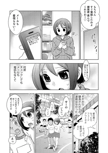 Otokonoko HEAVEN Vol. 18 Fhentai - Page 166