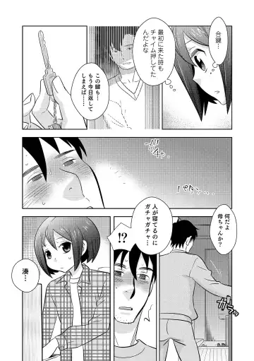 Otokonoko HEAVEN Vol. 18 Fhentai - Page 168