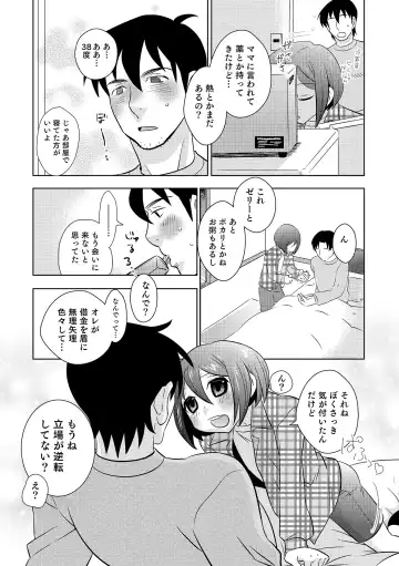 Otokonoko HEAVEN Vol. 18 Fhentai - Page 169