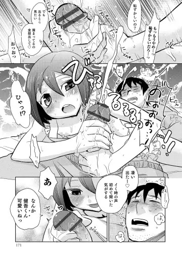 Otokonoko HEAVEN Vol. 18 Fhentai - Page 172