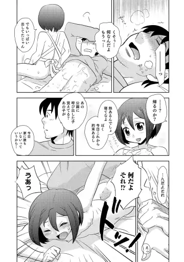 Otokonoko HEAVEN Vol. 18 Fhentai - Page 174