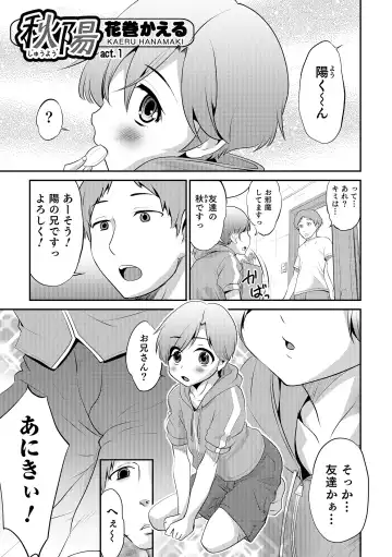 Otokonoko HEAVEN Vol. 18 Fhentai - Page 26