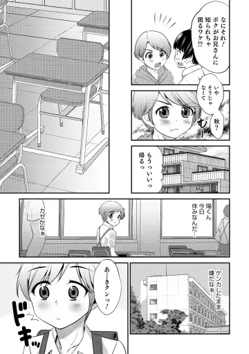 Otokonoko HEAVEN Vol. 18 Fhentai - Page 28