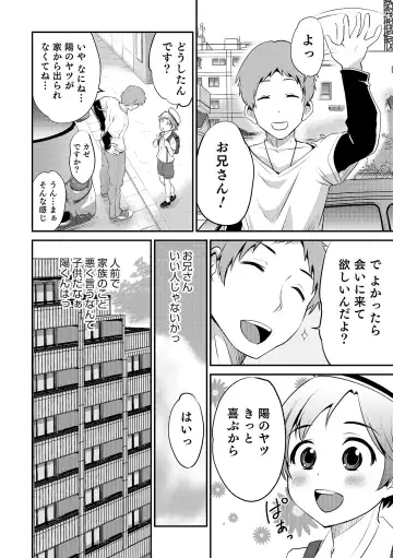 Otokonoko HEAVEN Vol. 18 Fhentai - Page 29
