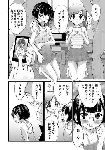 Otokonoko HEAVEN Vol. 18 Fhentai - Page 33