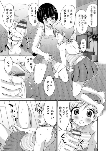 Otokonoko HEAVEN Vol. 18 Fhentai - Page 34