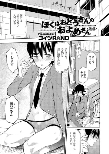 Otokonoko HEAVEN Vol. 18 Fhentai - Page 42