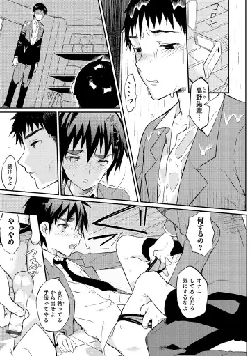 Otokonoko HEAVEN Vol. 18 Fhentai - Page 46