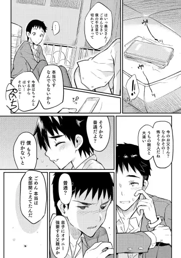 Otokonoko HEAVEN Vol. 18 Fhentai - Page 49