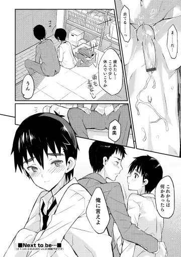 Otokonoko HEAVEN Vol. 18 Fhentai - Page 57