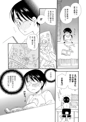 Otokonoko HEAVEN Vol. 18 Fhentai - Page 62