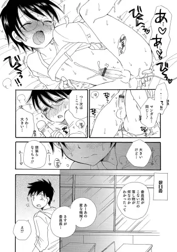 Otokonoko HEAVEN Vol. 18 Fhentai - Page 65