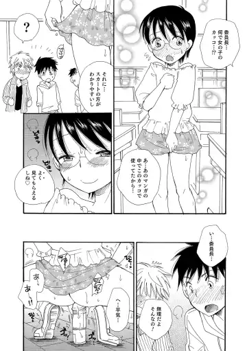 Otokonoko HEAVEN Vol. 18 Fhentai - Page 66