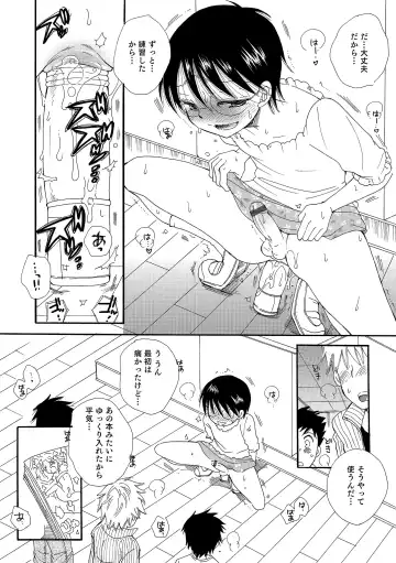 Otokonoko HEAVEN Vol. 18 Fhentai - Page 67