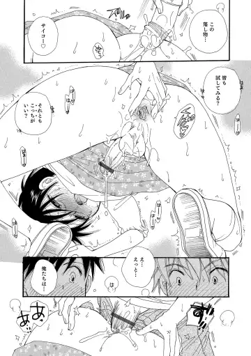 Otokonoko HEAVEN Vol. 18 Fhentai - Page 70
