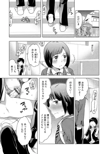Otokonoko HEAVEN Vol. 18 Fhentai - Page 74