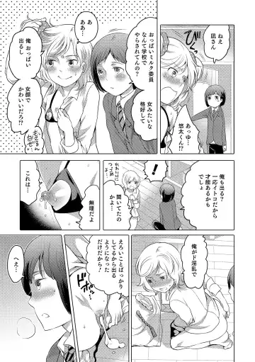 Otokonoko HEAVEN Vol. 18 Fhentai - Page 76