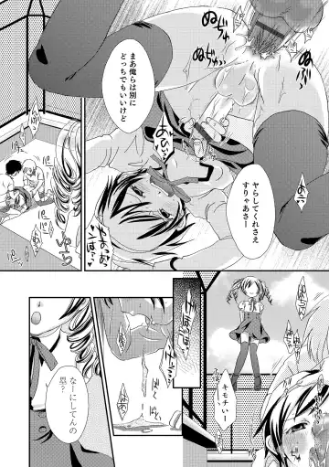 Otokonoko HEAVEN Vol. 18 Fhentai - Page 89