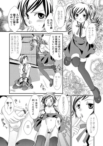 Otokonoko HEAVEN Vol. 18 Fhentai - Page 90