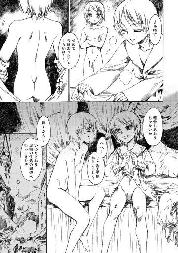 Otokonoko HEAVEN Vol. 18 Fhentai - Page 98