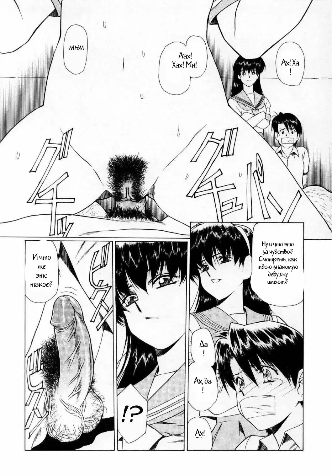 [Kimura Yoshihiro - Urushihara Satoshi] Ryoujoku no Toki Ch. 1-7 Fhentai - Page 28