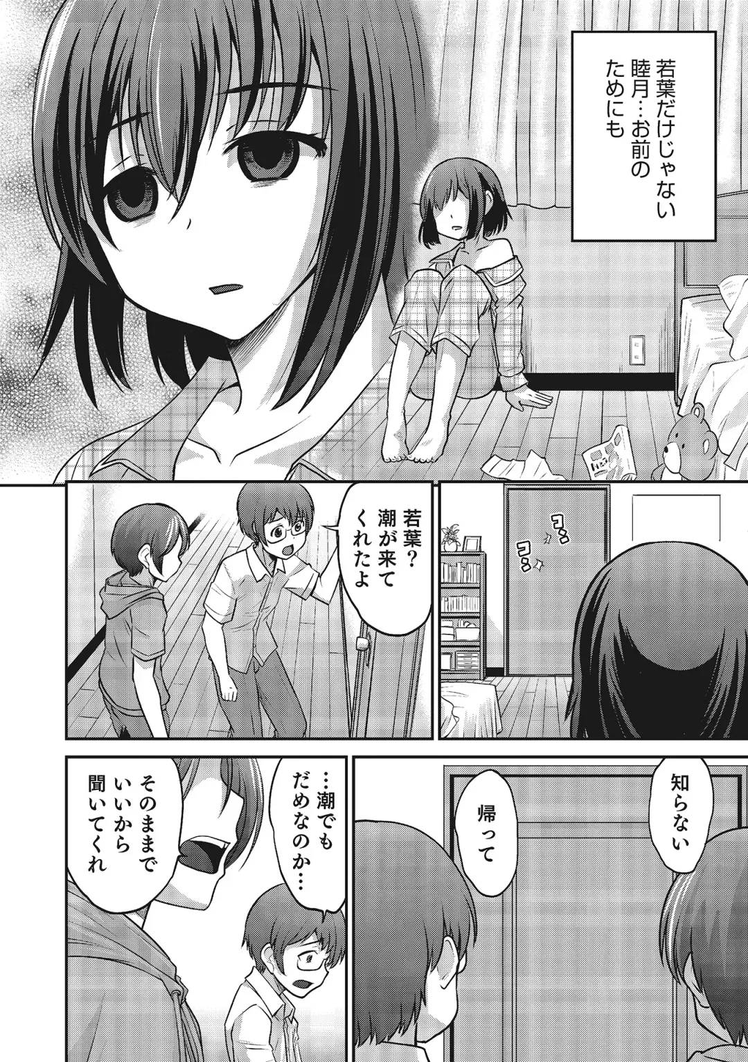 Otokonoko HEAVEN Vol. 16 Fhentai.net - Page 13