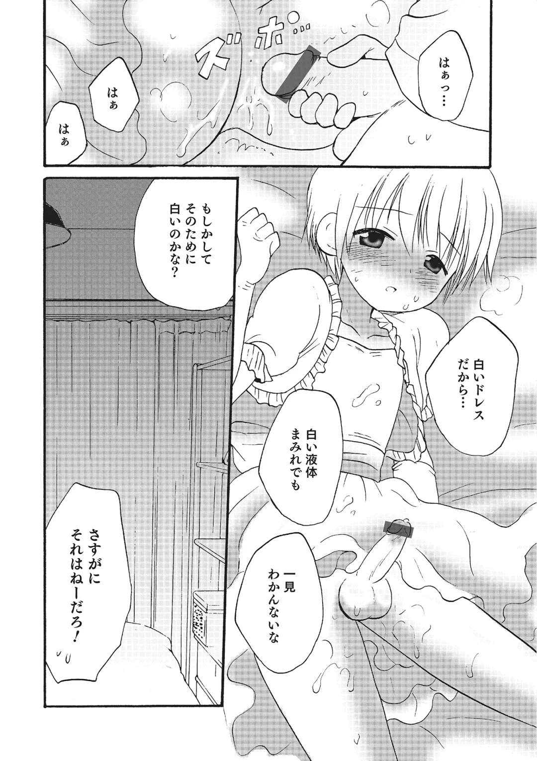 Otokonoko HEAVEN Vol. 16 Fhentai.net - Page 155