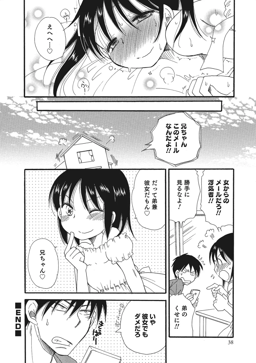 Otokonoko HEAVEN Vol. 16 Fhentai.net - Page 39