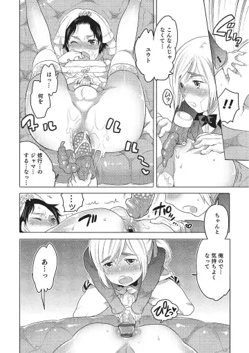 Otokonoko HEAVEN Vol. 16 Fhentai.net - Page 141