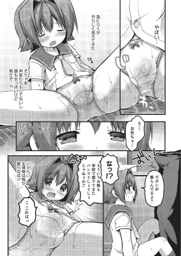 Otokonoko HEAVEN Vol. 16 Fhentai.net - Page 164