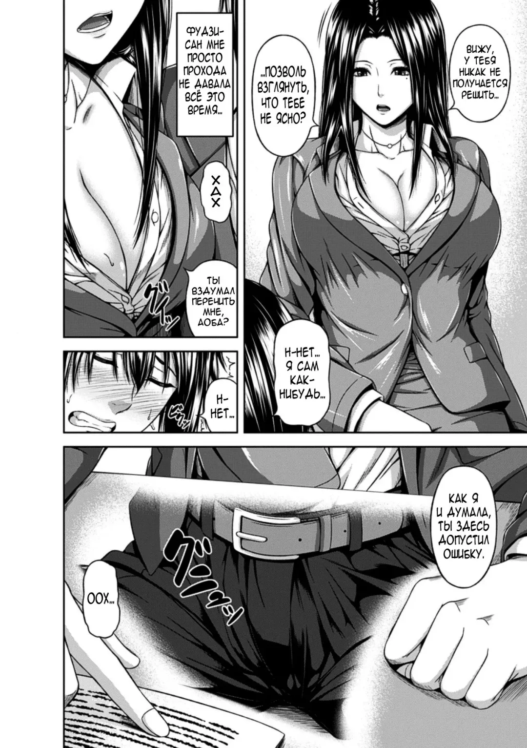 [R-gen] Mayonaka no Kyouiku Shidou | Урок ночной дисциплины Fhentai - Page 12