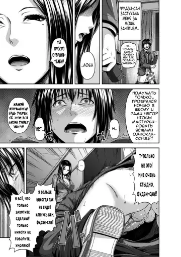 [R-gen] Mayonaka no Kyouiku Shidou | Урок ночной дисциплины Fhentai - Page 3