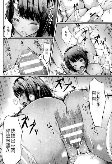 [Haruyukiko] Miira Onna Vs Dekachin Fhentai.net - Page 12