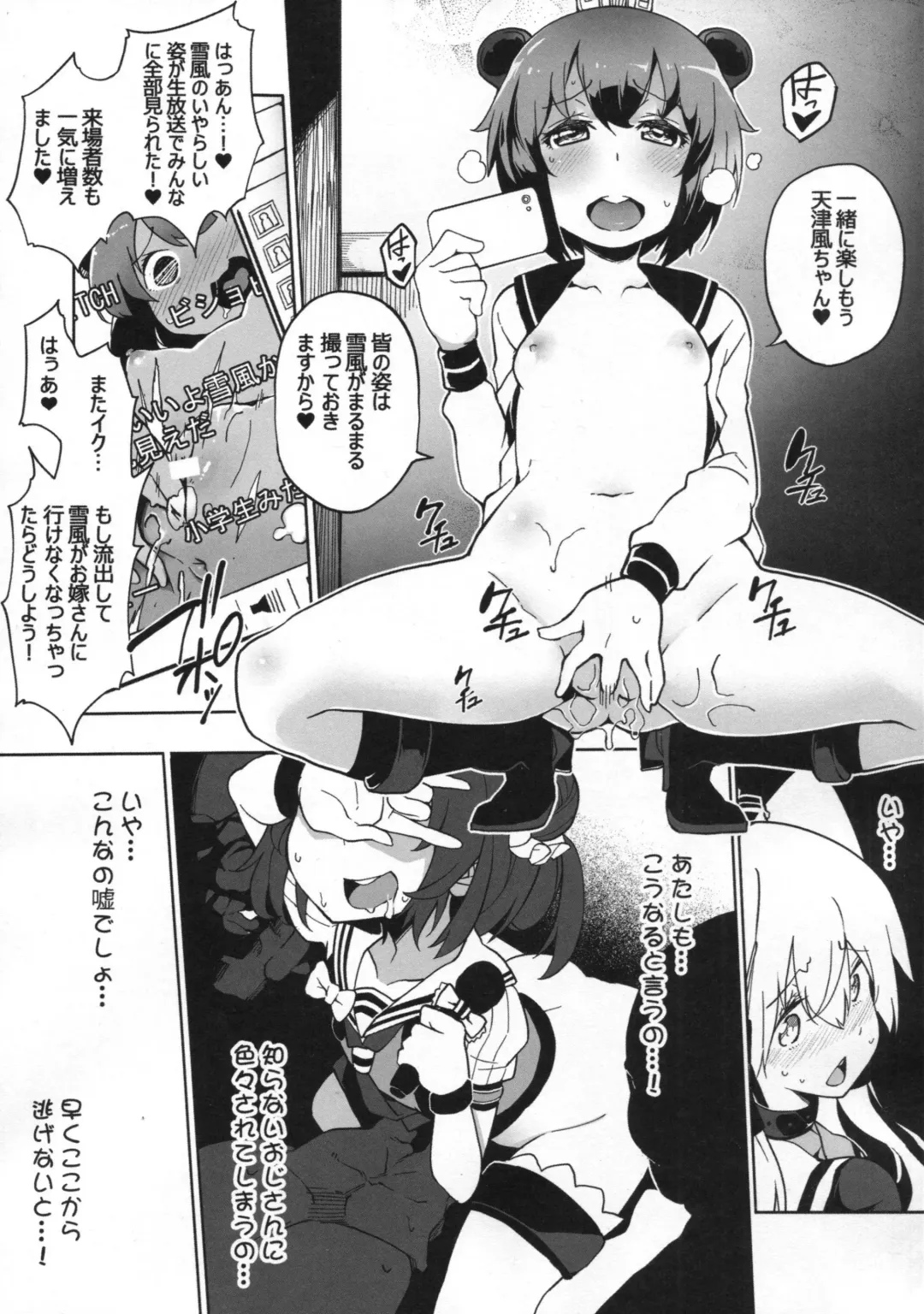 [Hayashi] Kyou ha, Amatsukaze chan ga sawagashii na Fhentai - Page 10