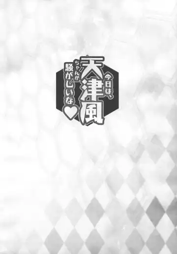 [Hayashi] Kyou ha, Amatsukaze chan ga sawagashii na Fhentai - Page 3