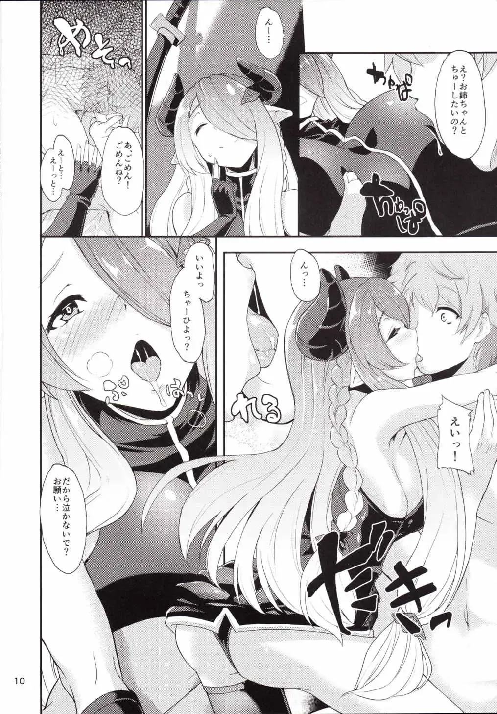 [Aoiro Ichigou] Onedari Fantasy Eronicle Fhentai.net - Page 11