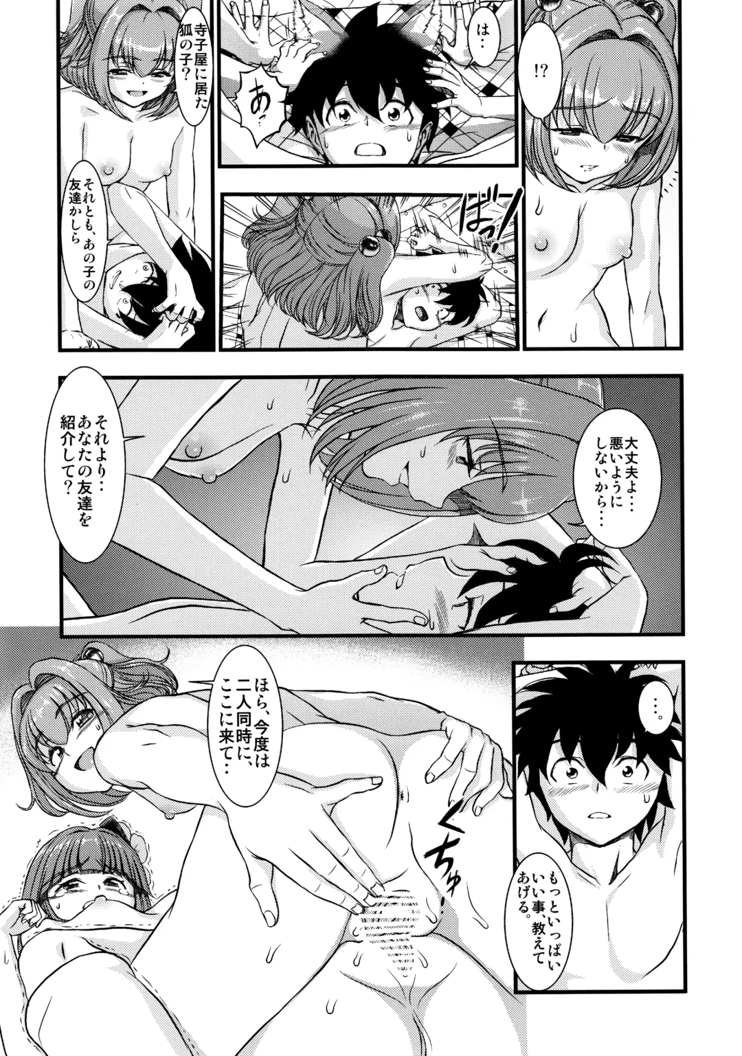 [Satou Hagane] Touhou Suzunaan Hinoenma Hiroku - Kyuusei Douin Hen Fhentai - Page 10