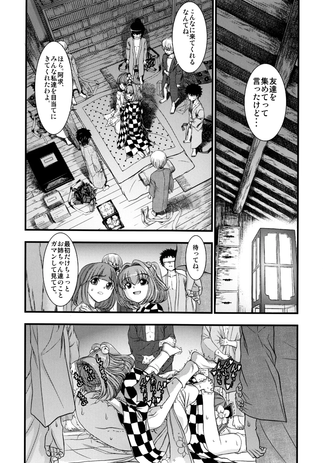 [Satou Hagane] Touhou Suzunaan Hinoenma Hiroku - Kyuusei Douin Hen Fhentai - Page 15