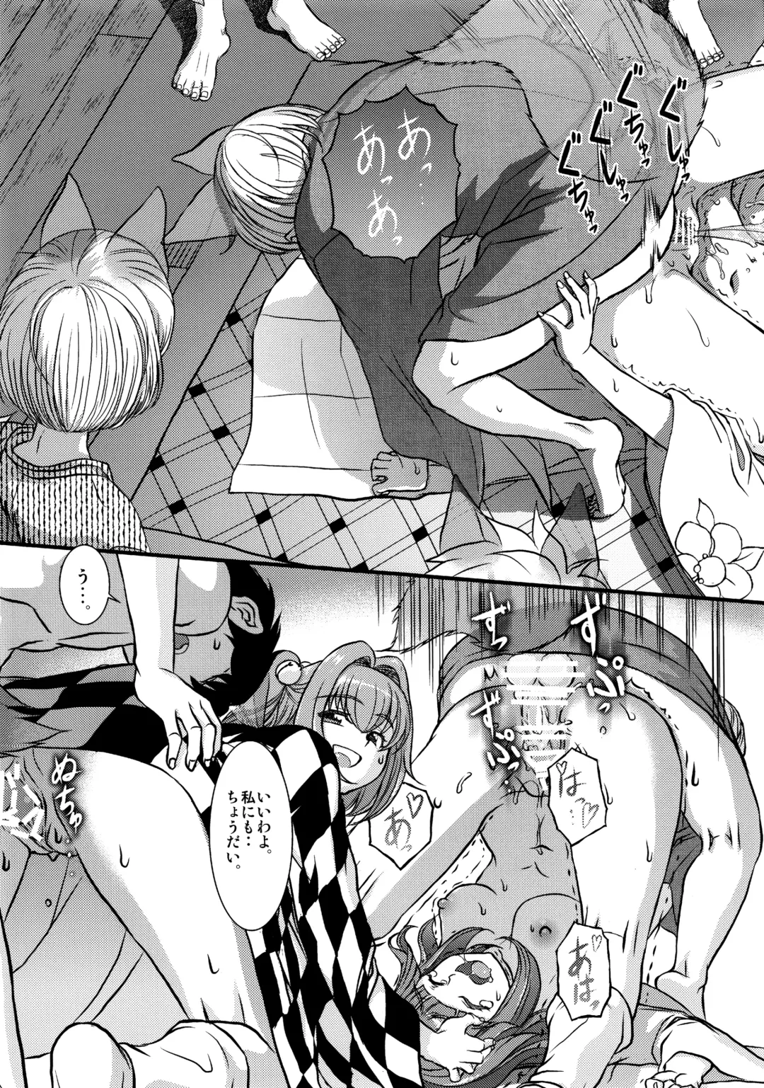 [Satou Hagane] Touhou Suzunaan Hinoenma Hiroku - Kyuusei Douin Hen Fhentai - Page 18