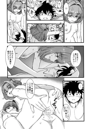 [Satou Hagane] Touhou Suzunaan Hinoenma Hiroku - Kyuusei Douin Hen Fhentai - Page 10