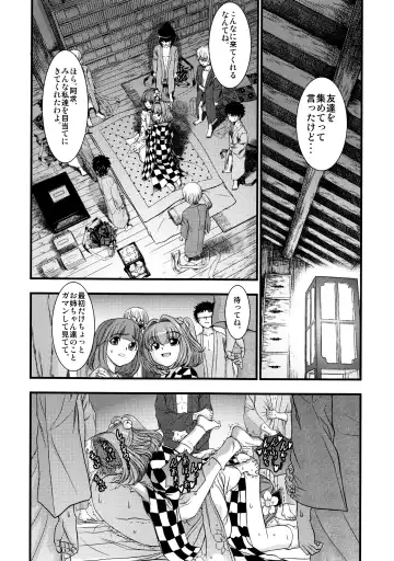 [Satou Hagane] Touhou Suzunaan Hinoenma Hiroku - Kyuusei Douin Hen Fhentai - Page 15