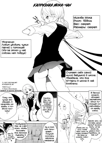 Read [Mame] Moka-chan wa Kigen Naname | Капризная Мока-чан - Fhentai
