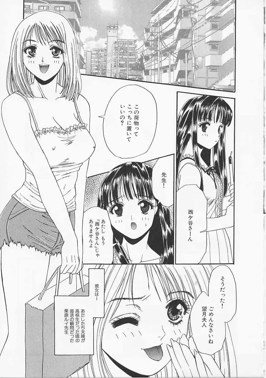 [Asano Meyusi] Glamarous Fhentai - Page 108