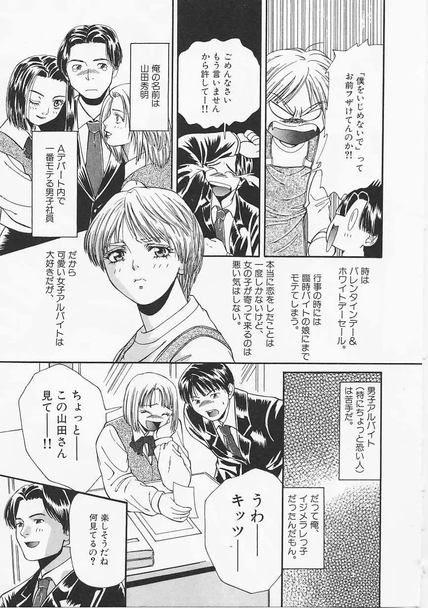 [Asano Meyusi] Glamarous Fhentai - Page 146