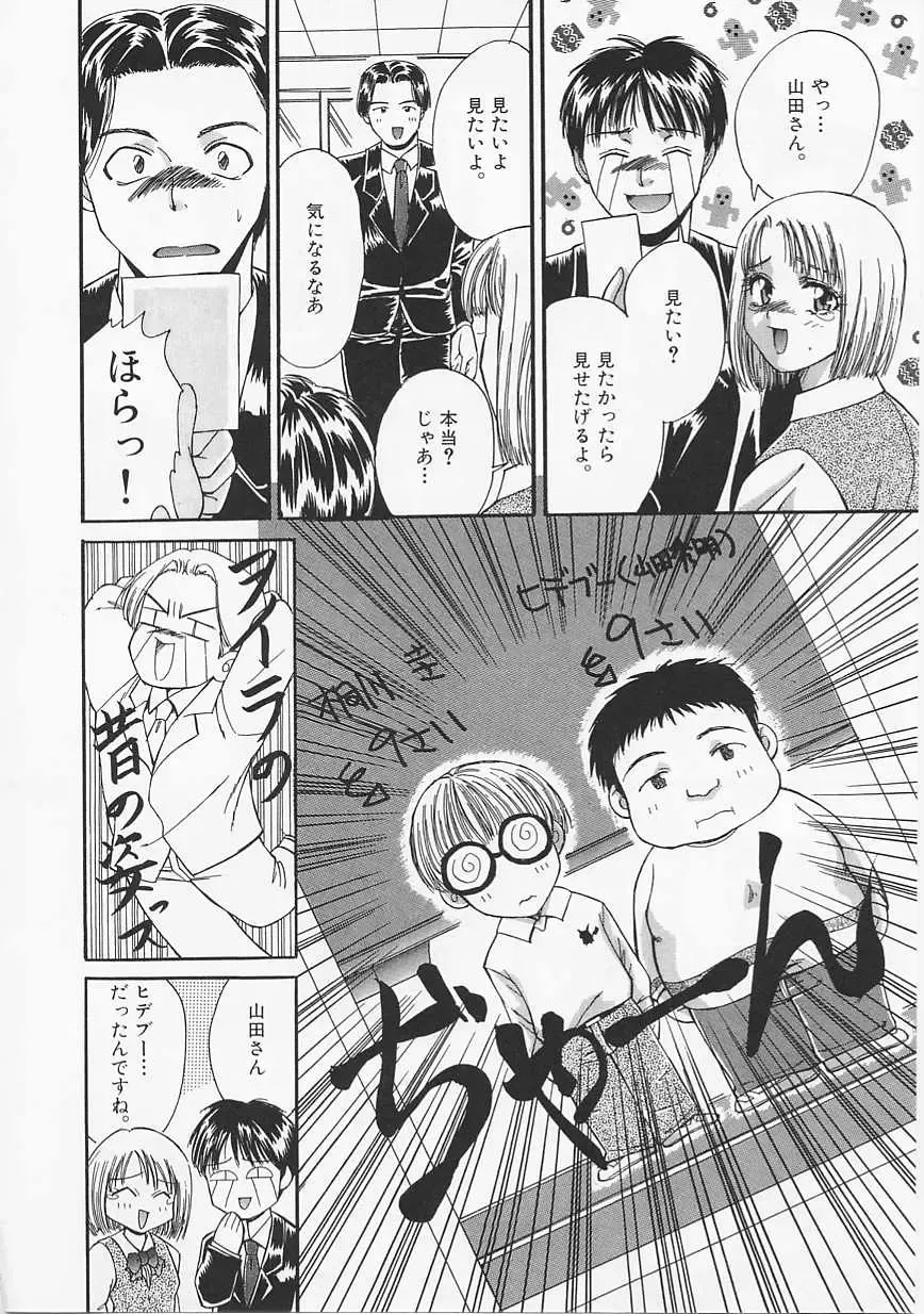 [Asano Meyusi] Glamarous Fhentai - Page 147