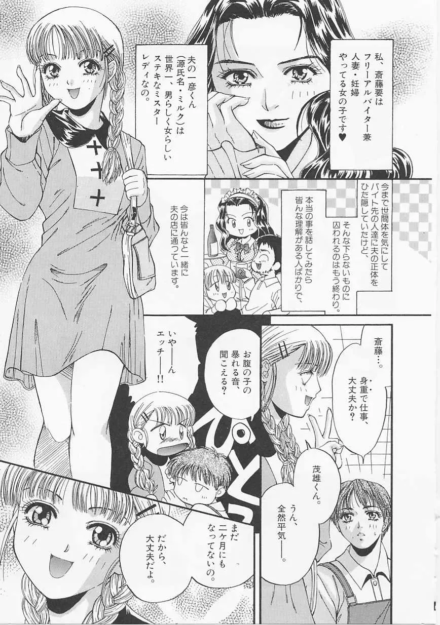 [Asano Meyusi] Glamarous Fhentai - Page 20