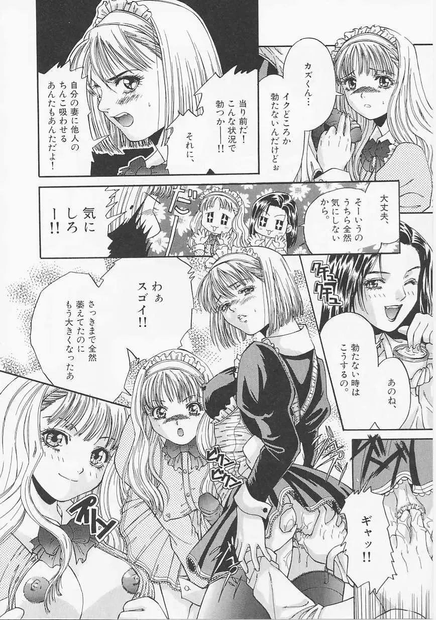 [Asano Meyusi] Glamarous Fhentai - Page 27